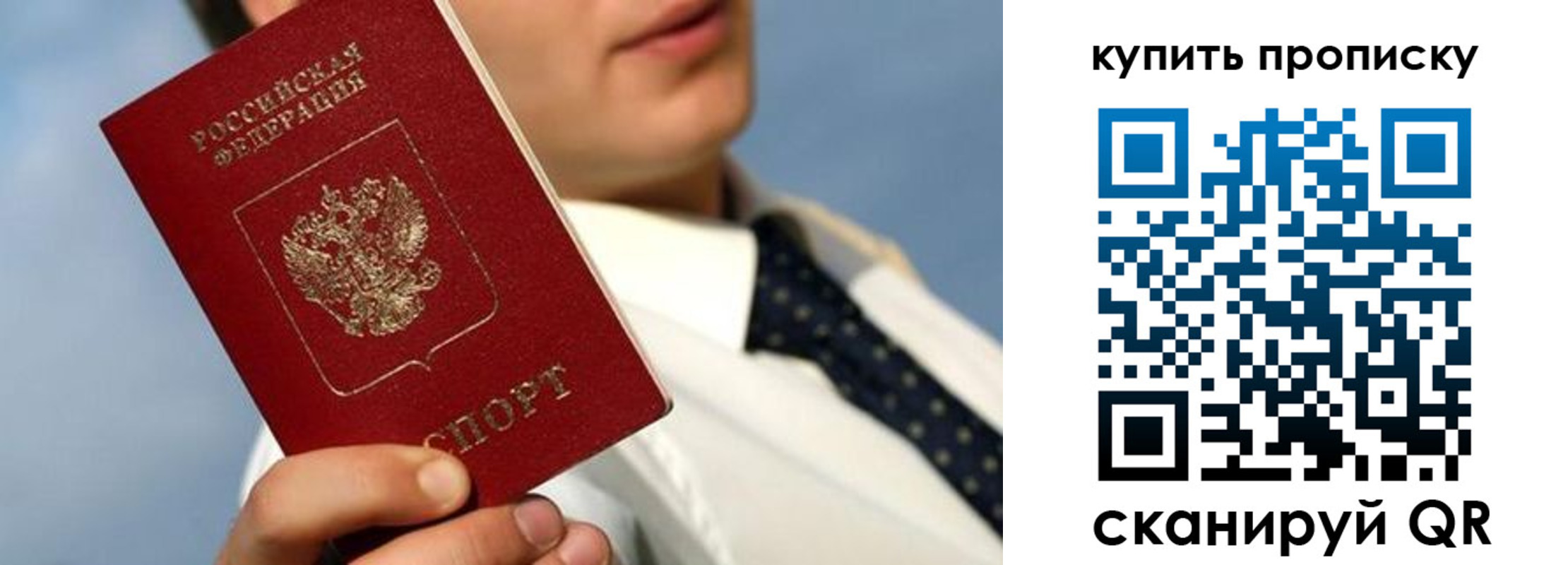 временная регистрация для школы в Вичуге