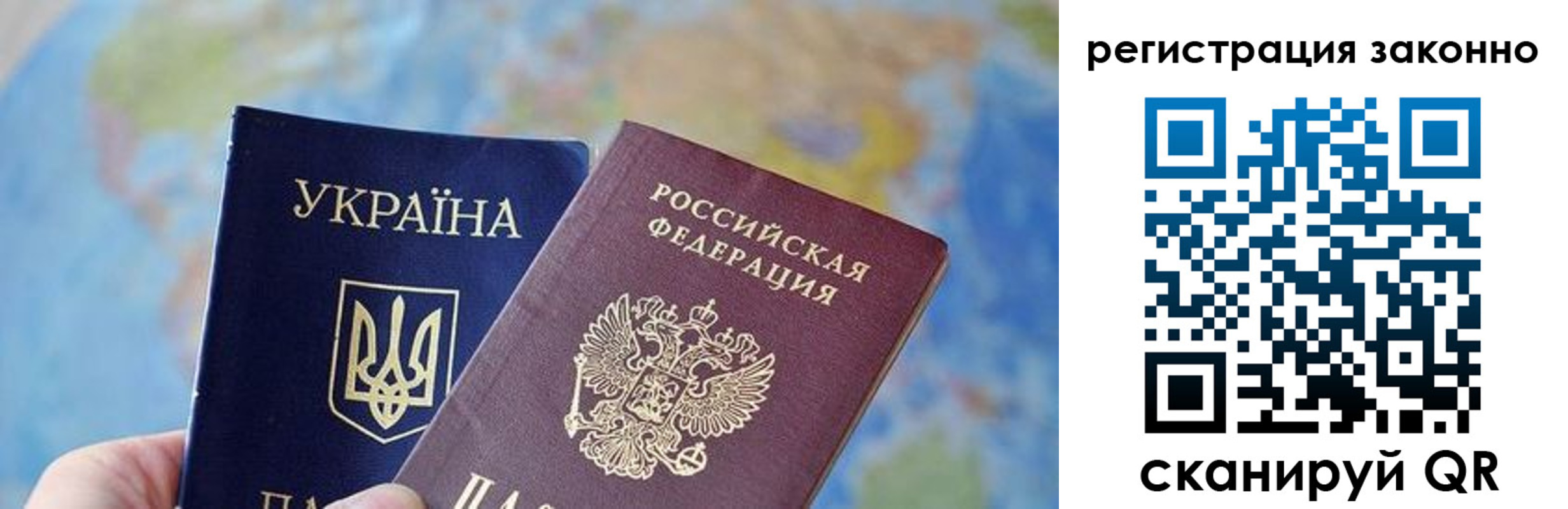 прописка для работы в Вичуге