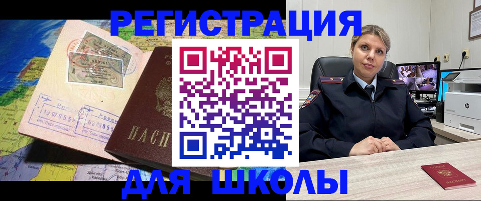 прописка от собственника в Вичуге