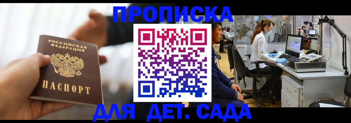 временная регистрация в Вичуге