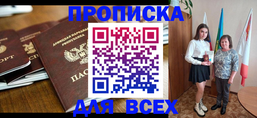 временная регистрация в Вичуге