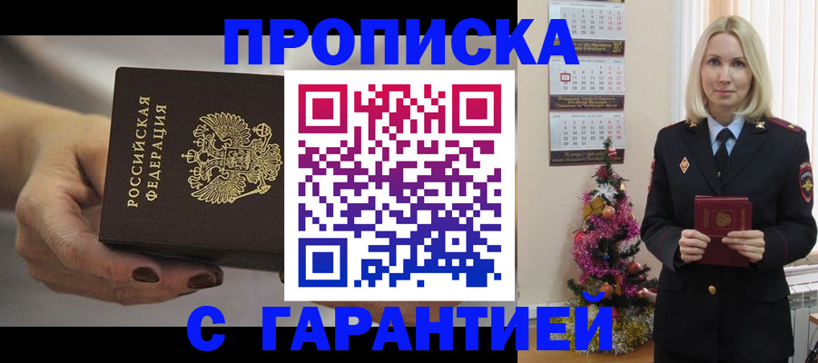 прописка для работы в Вичуге