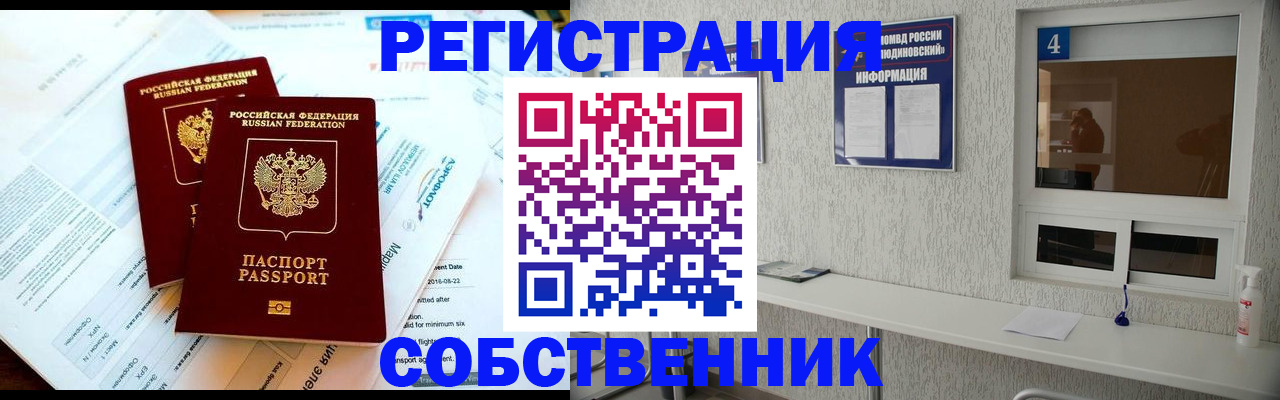 временная регистрация для школы в Вичуге