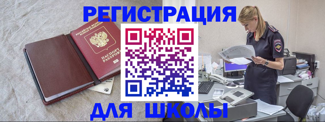 миграционный учет в Вичуге