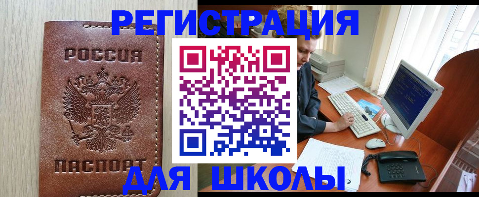 прописка в квартире в Вичуге