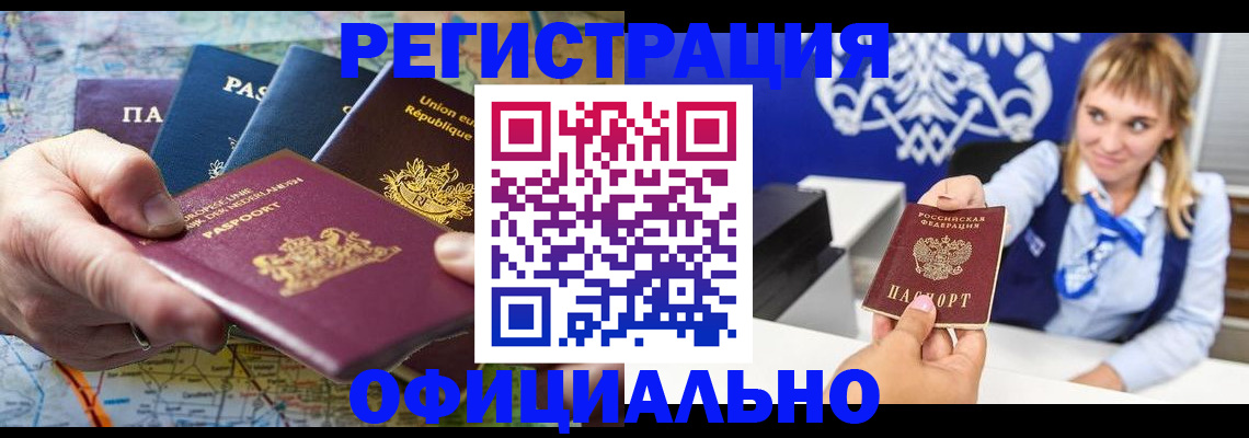 прописка в квартире в Вичуге